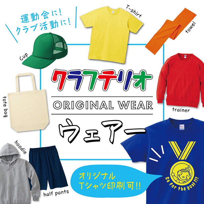 クラフテリオウェアのサムネイル画像