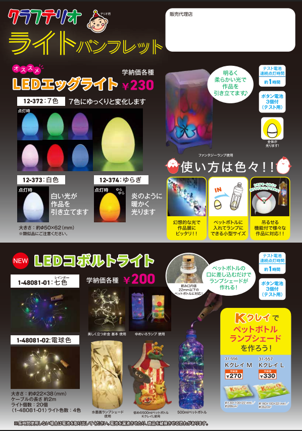 クラフテリオの美術教材カタログ2025