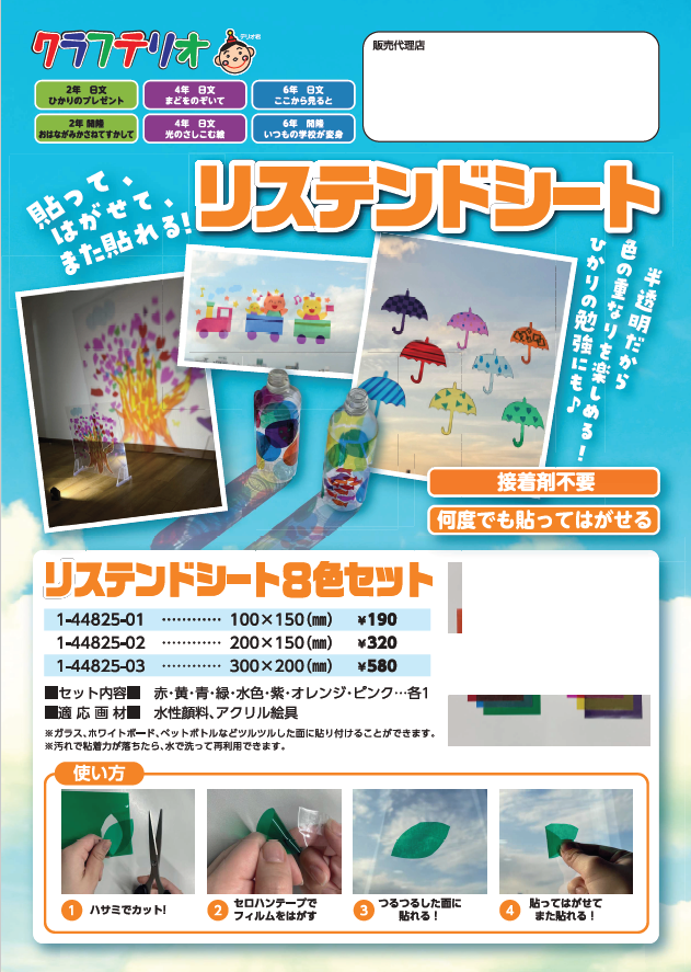 クラフテリオの美術教材カタログ2025