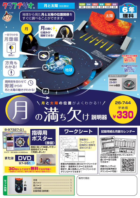 クラフテリオの美術教材カタログ2025