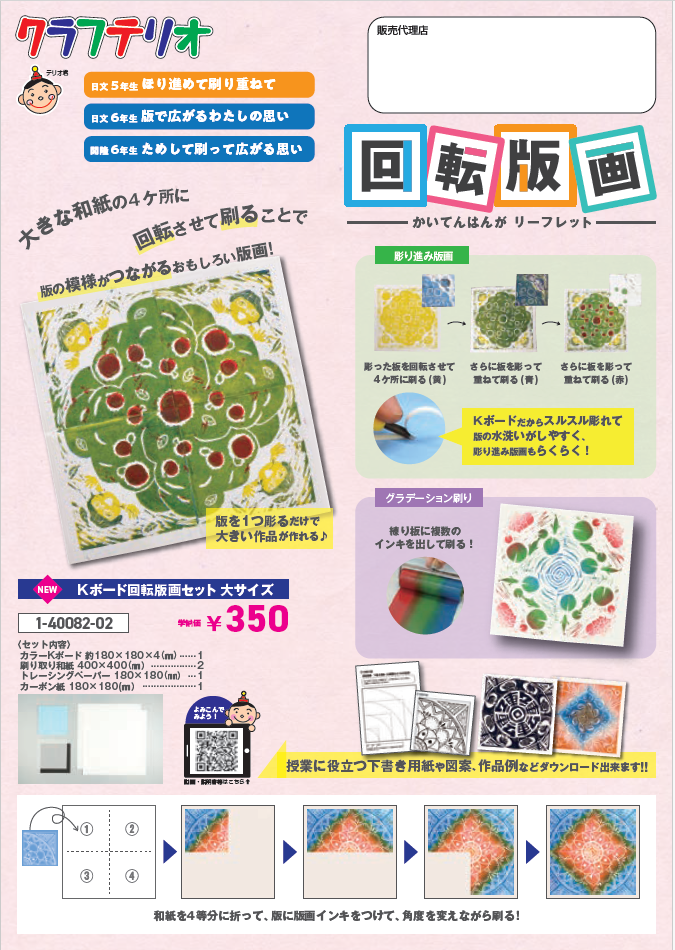 クラフテリオの美術教材カタログ2025
