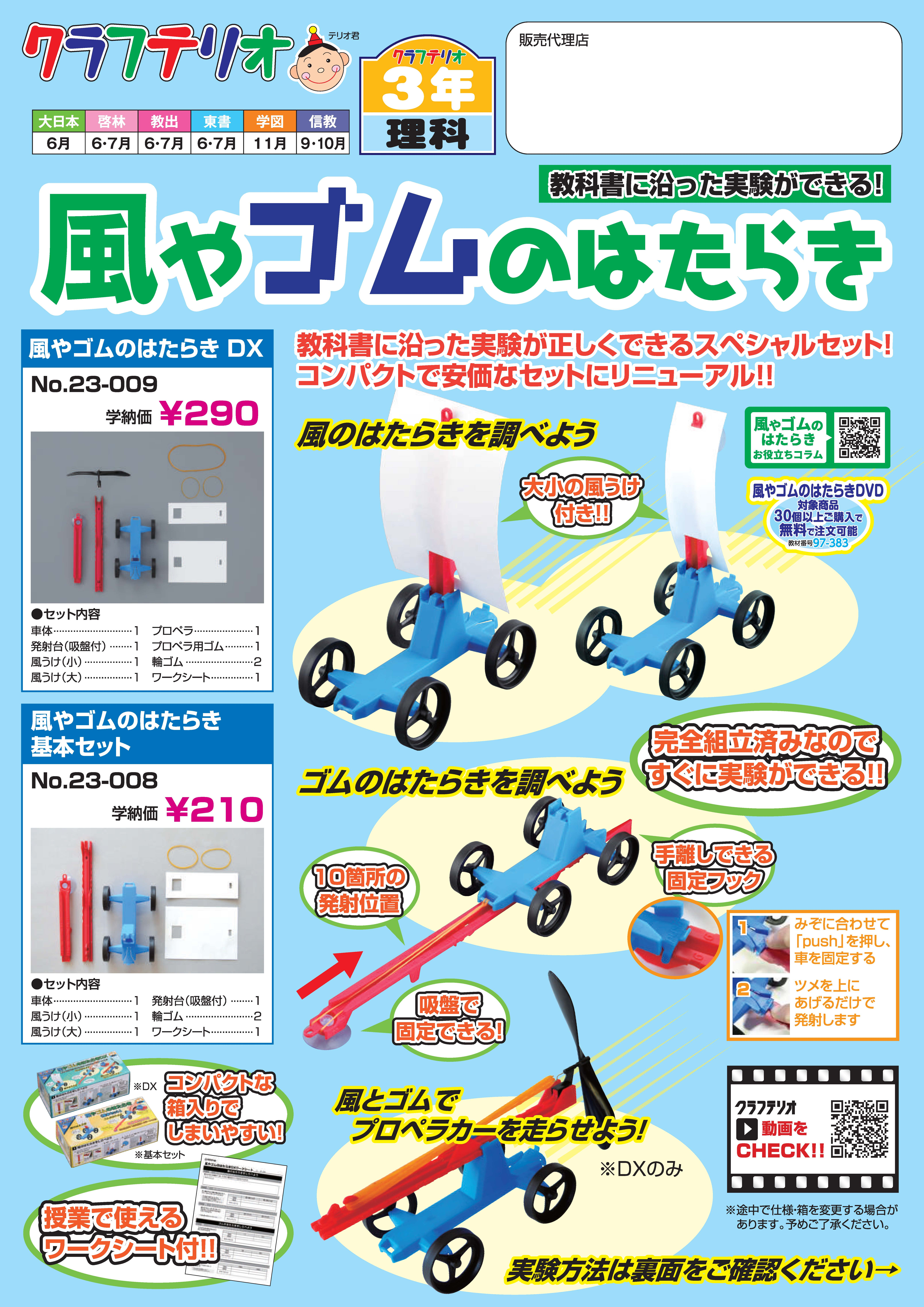 クラフテリオの美術教材カタログ2025