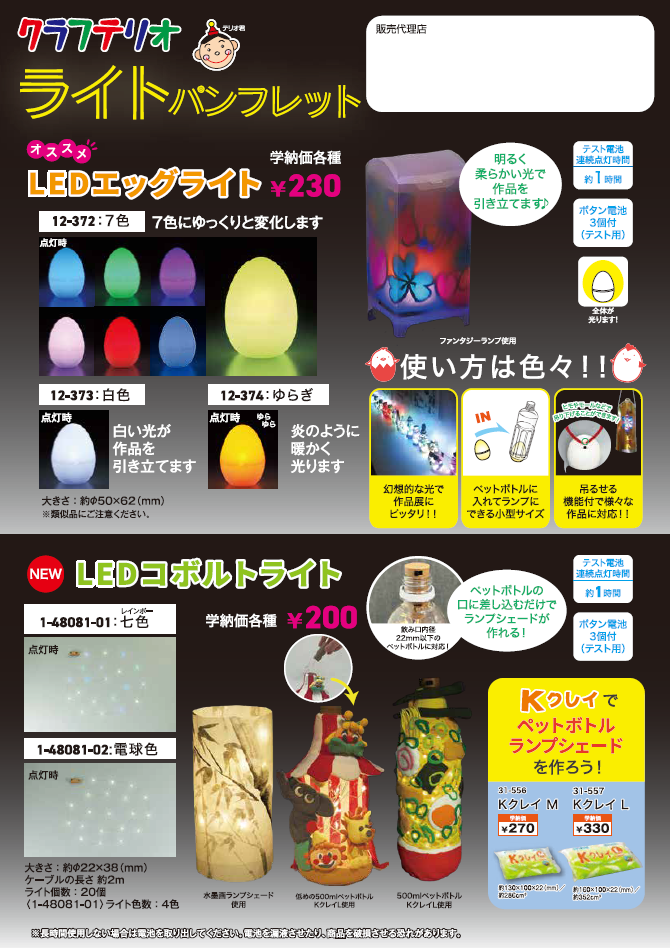 クラフテリオの美術教材カタログ2025