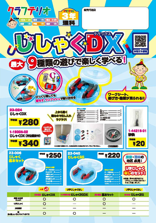 クラフテリオの美術教材カタログ2025