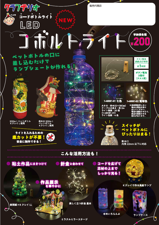 クラフテリオの美術教材カタログ2025