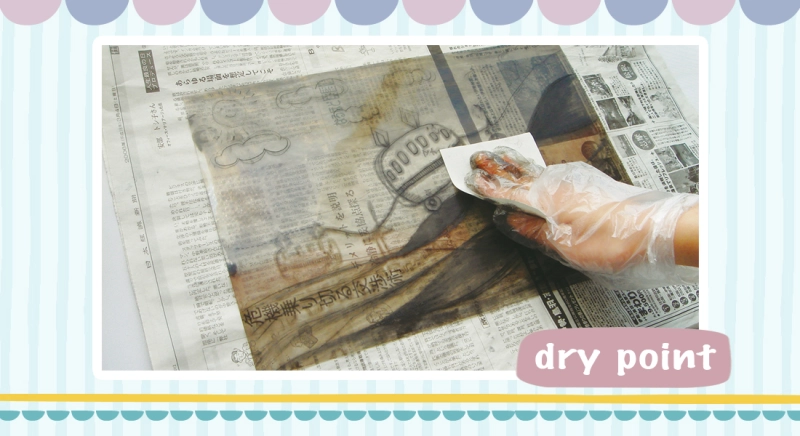 ドライポイント