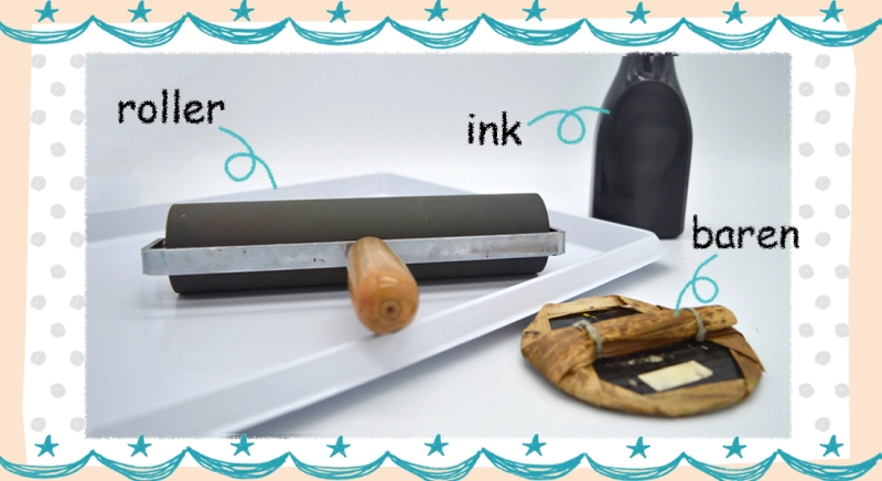 版画を刷る際の道具の使い方