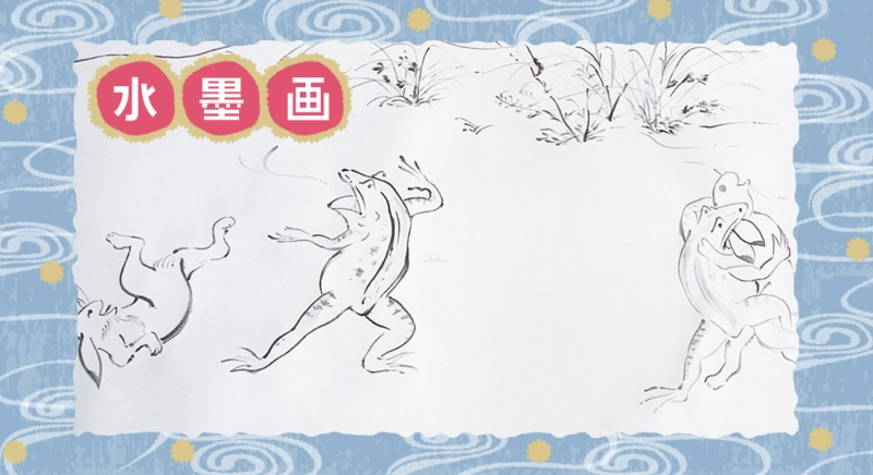 水墨画について