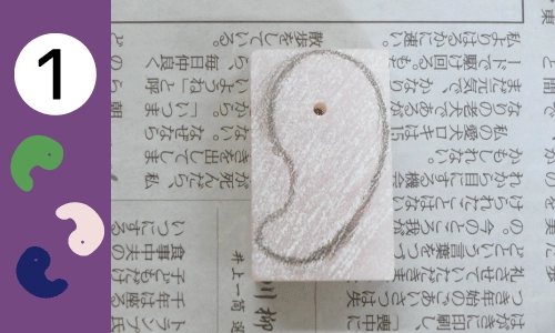 まが玉作り方その1