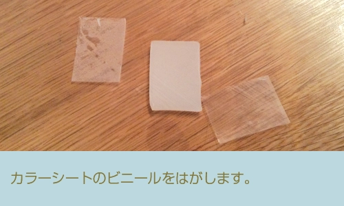 「アカメアマガエル」の作り方|その1