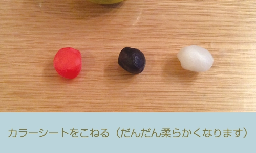 「アカメアマガエル」の作り方|その2