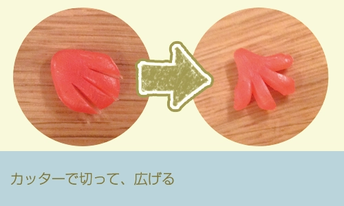 「アカメアマガエル」の作り方|その8