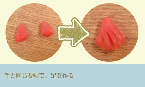 「アカメアマガエル」の作り方|その9