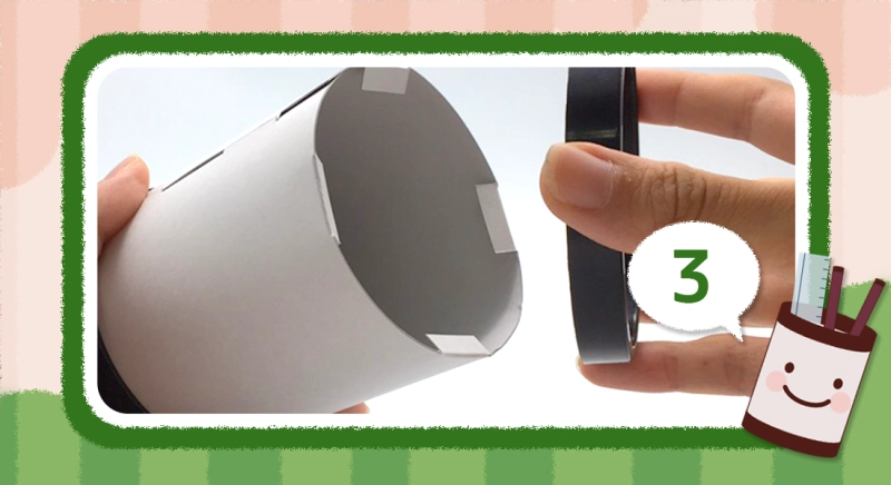 おえかきペン立ての作り方|その3