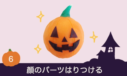 顔のパーツをはりつける