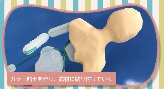 芯材に貼り付けていく