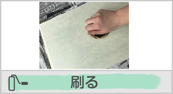 刷る