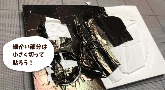 「らくらくボード」×「メタル箔」｜作り方その2