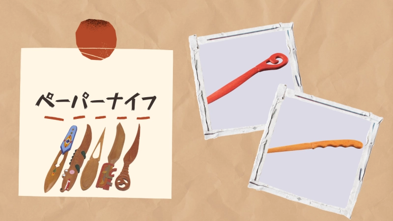 木でつくるペーパーナイフ！