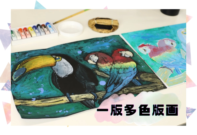 一版多色版画のやり方！