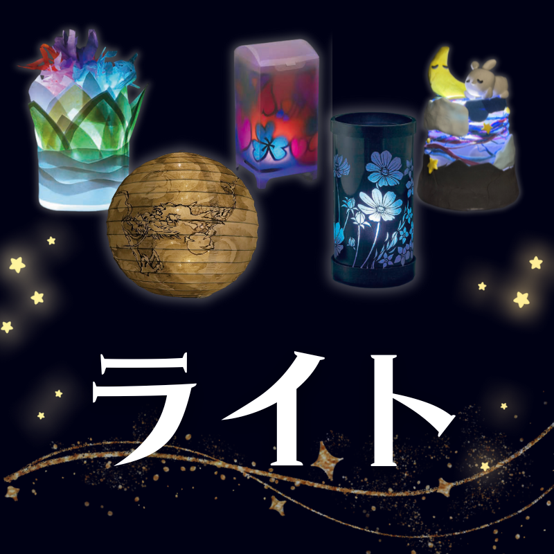 ライトのサムネイル画像