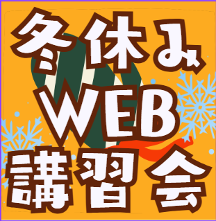 クラフテリオWEB実技講習会のサムネイル画像