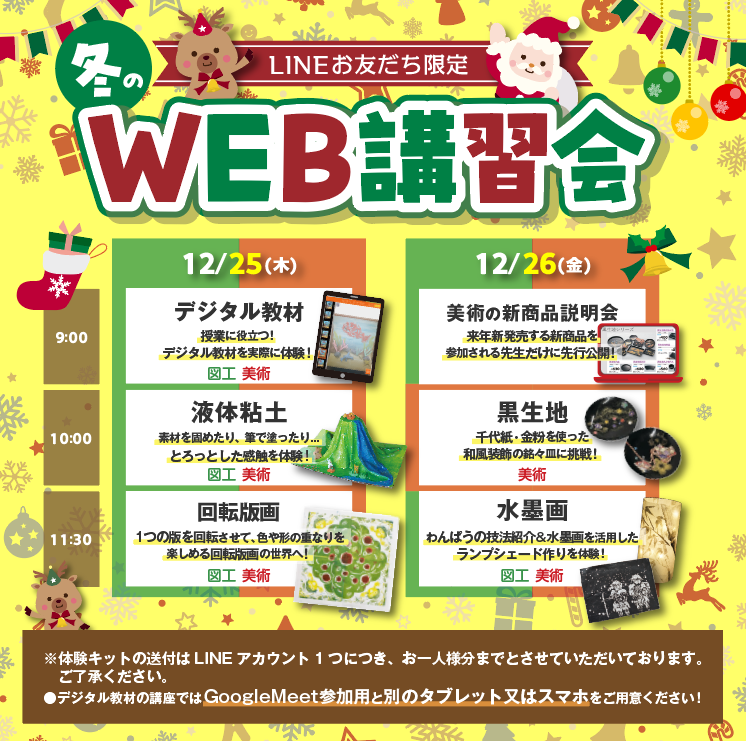 クラフテリオWEB実技講習会のサムネイル画像