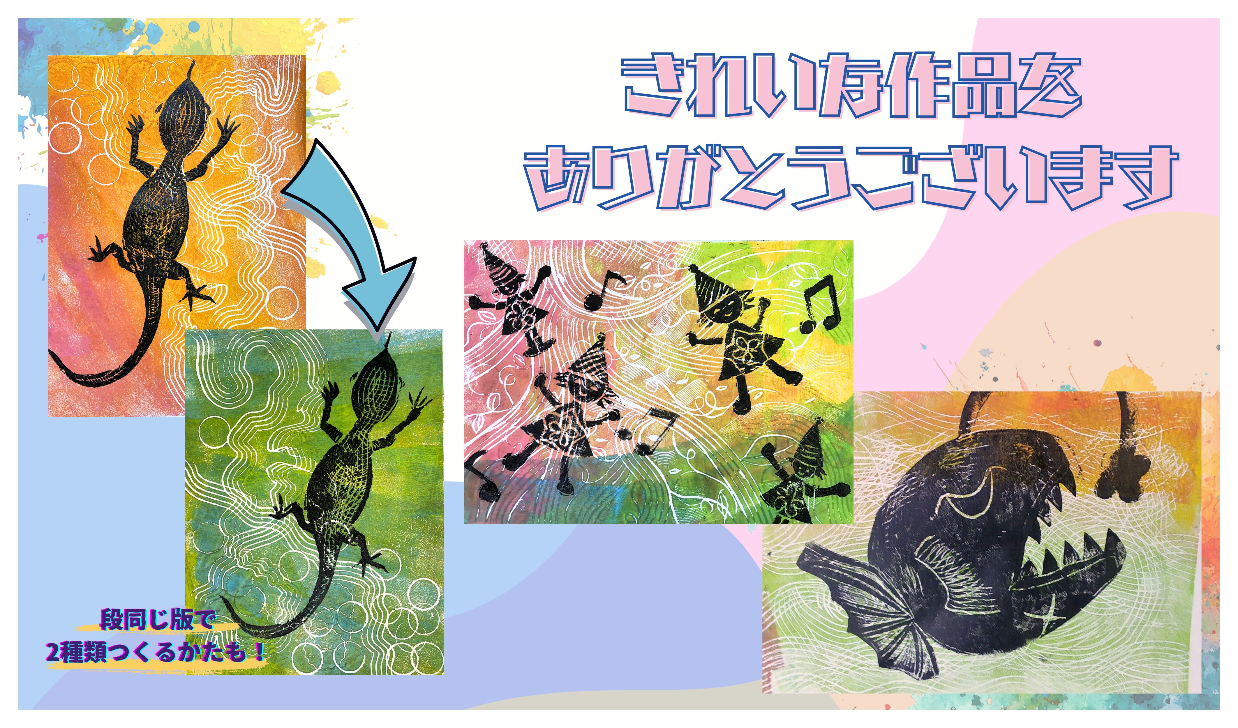 吉野郡　図画工作・美術教育研究会のプレイスホルダー画像3