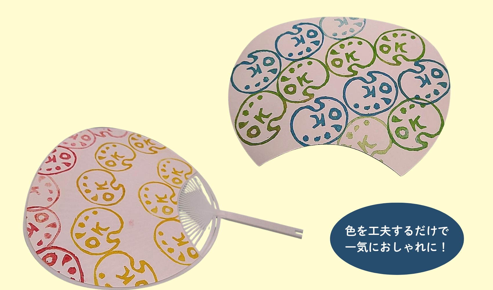 WEB講習会　～2026年夏～　消しゴムハンコ×パタレンでミニうちわづくりのプレイスホルダー画像8