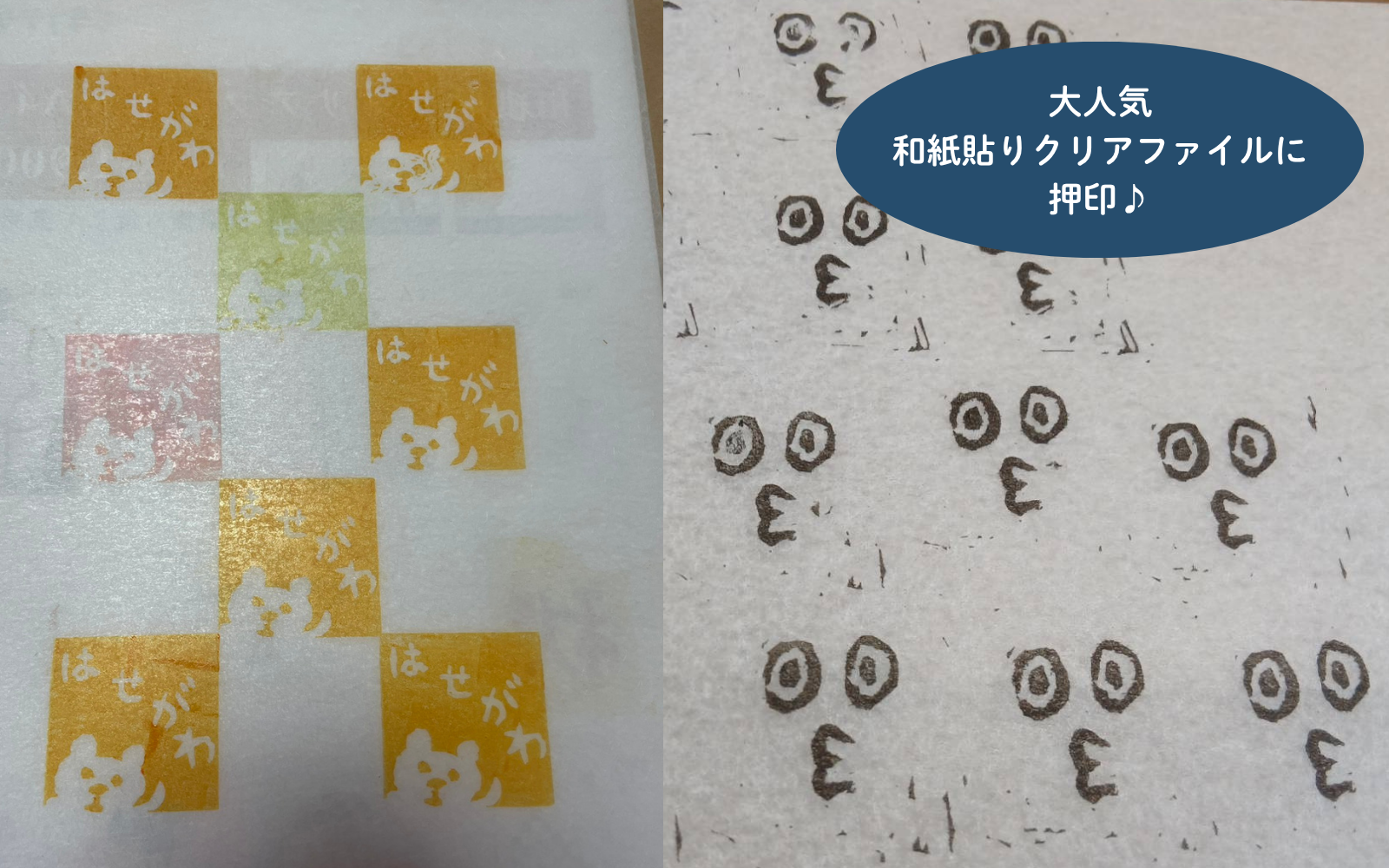 WEB講習会 ～2026春～ 消しゴムハンコのプレイスホルダー画像4