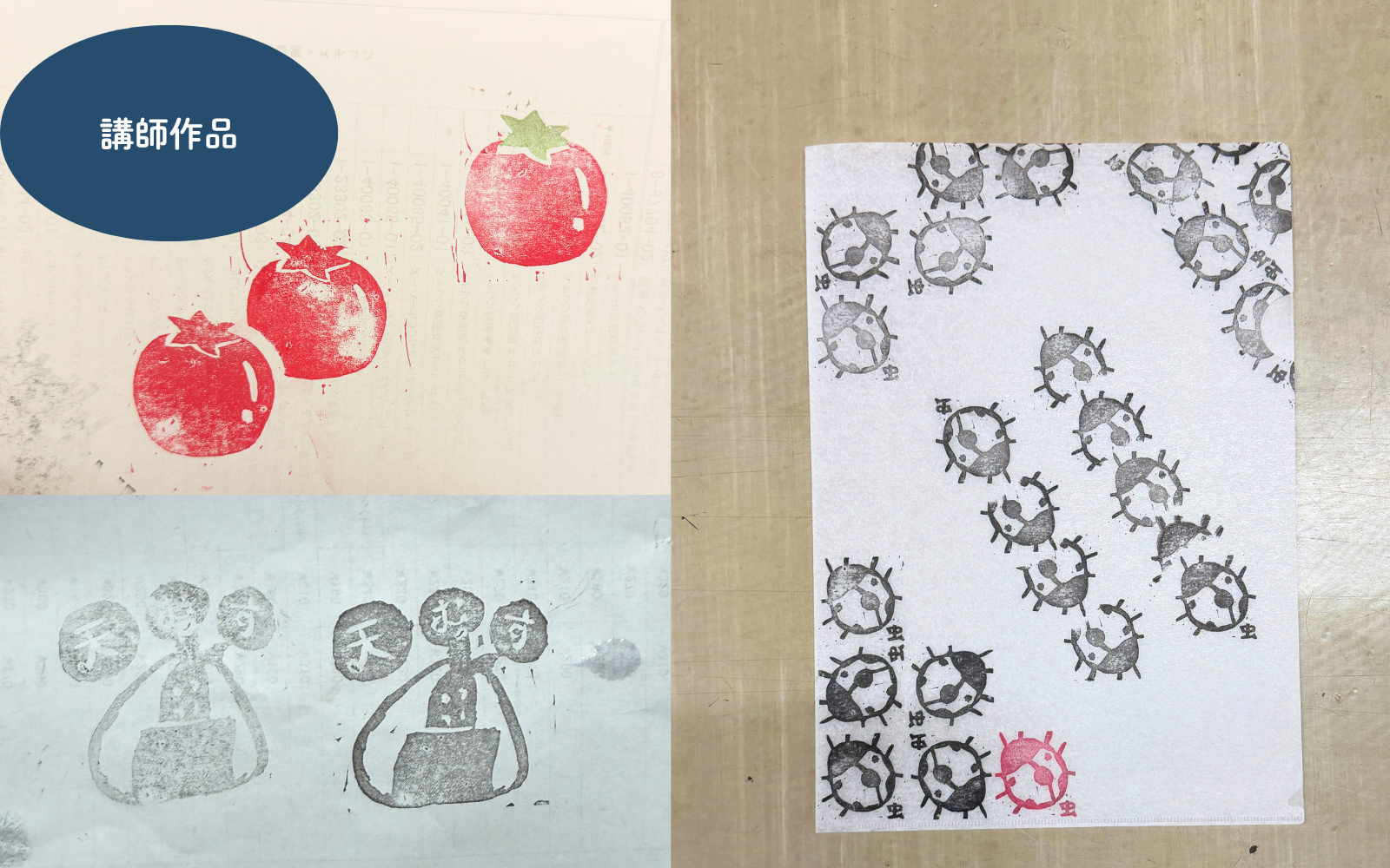 WEB講習会 ～2026春～ 消しゴムハンコのプレイスホルダー画像3