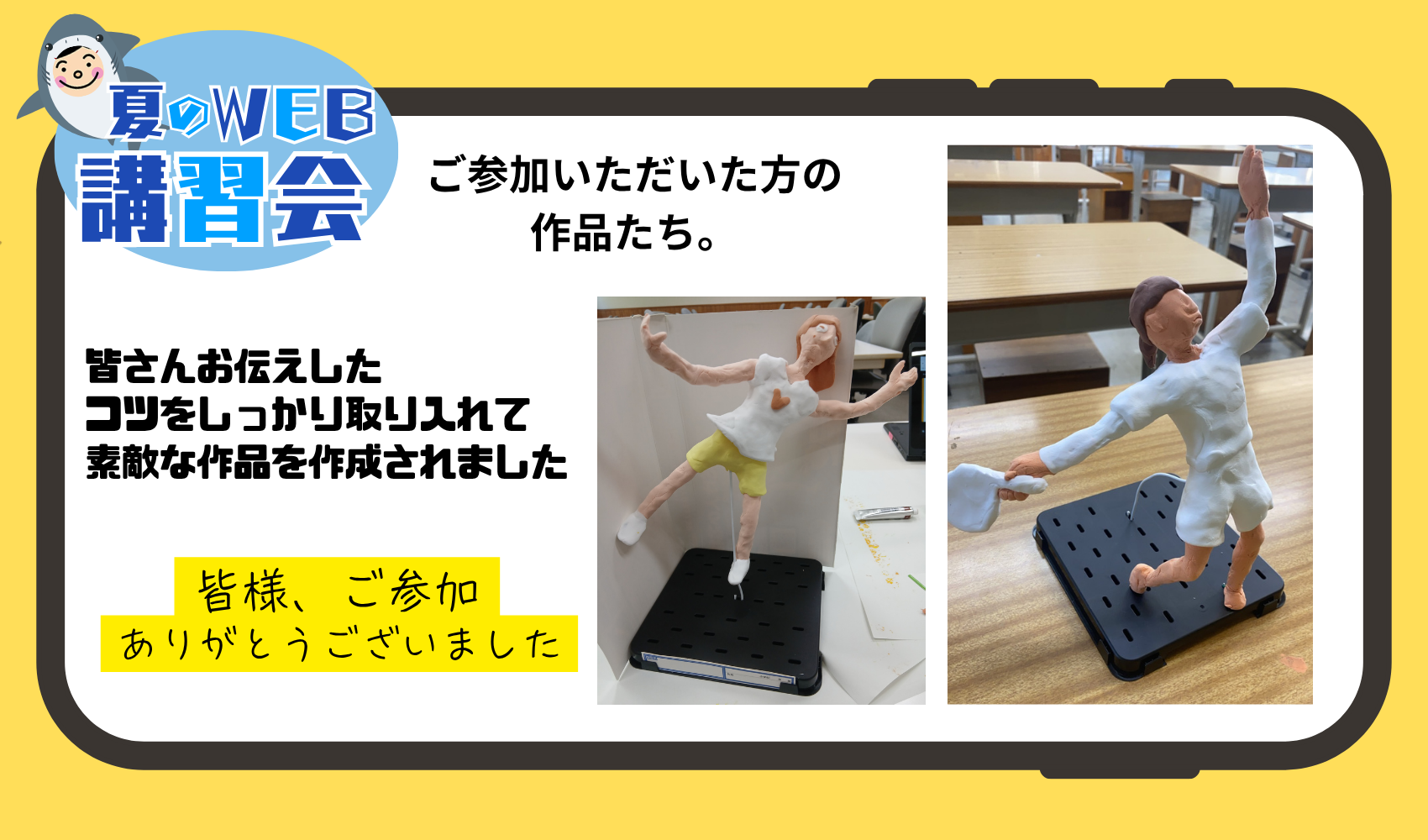 WEB講習会　～2026年夏～人の芯材のプレイスホルダー画像6