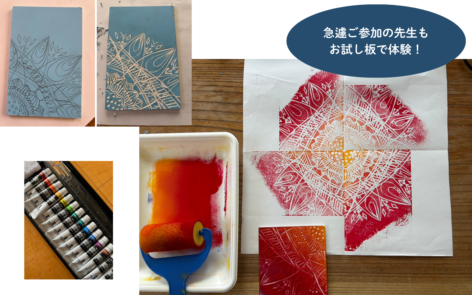 WEB講習会 ～2026春～ 回転版画のプレイスホルダー画像6