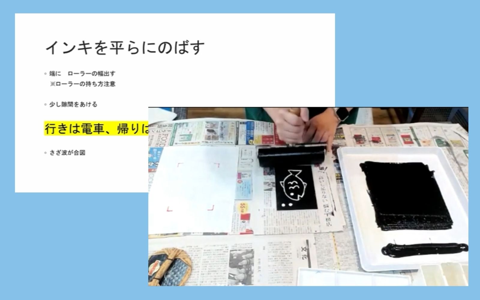 クラフテリオWEB講習会 ～2025年夏！～ 版画編！のプレイスホルダー画像4