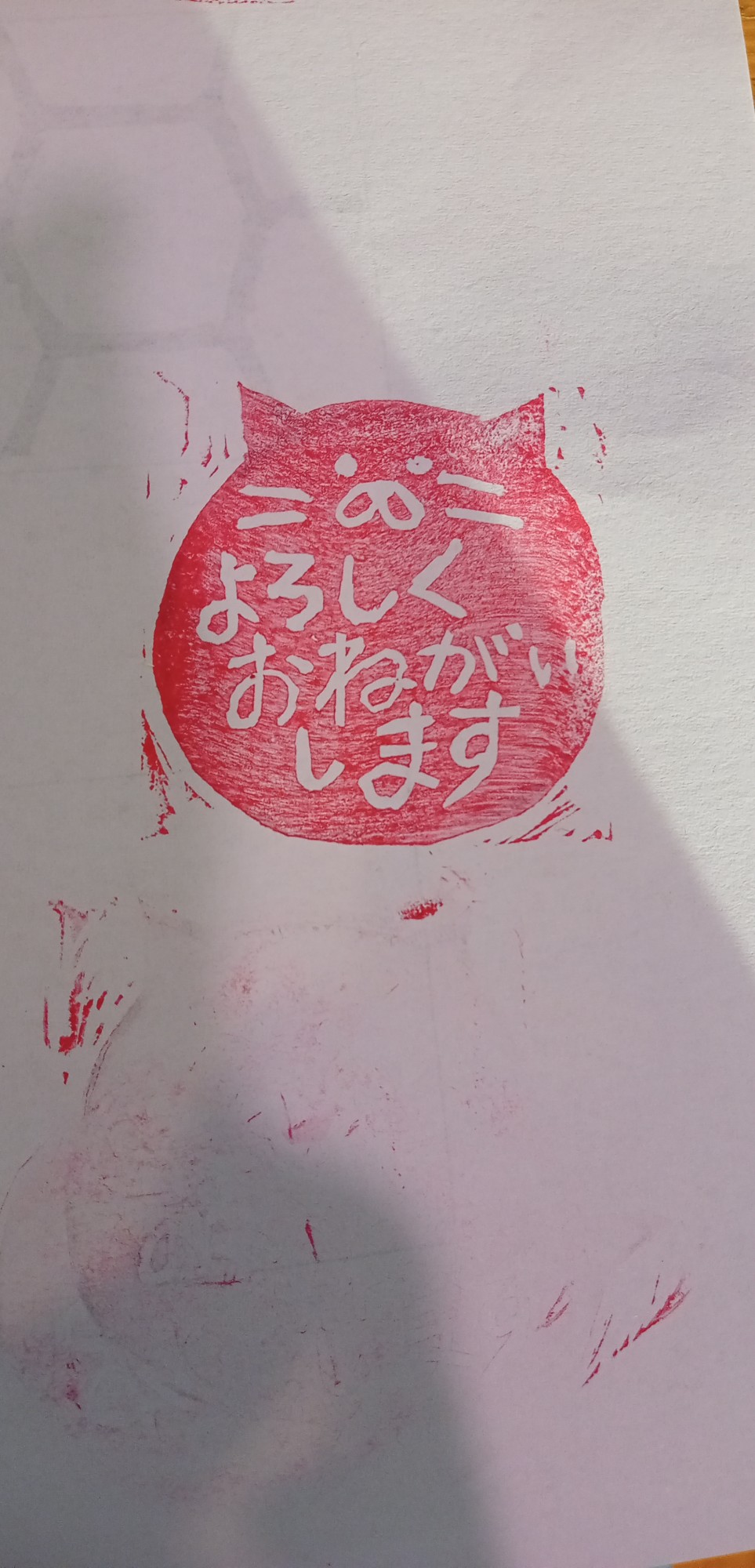 塩谷南那須支部図工部会 ～消しゴムはんこ～のプレイスホルダー画像1