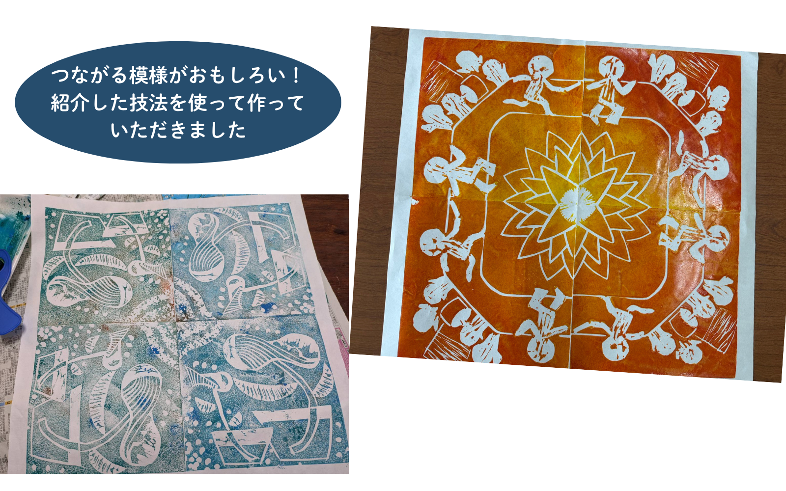 WEB講習会 ～2026春～ 回転版画のプレイスホルダー画像5