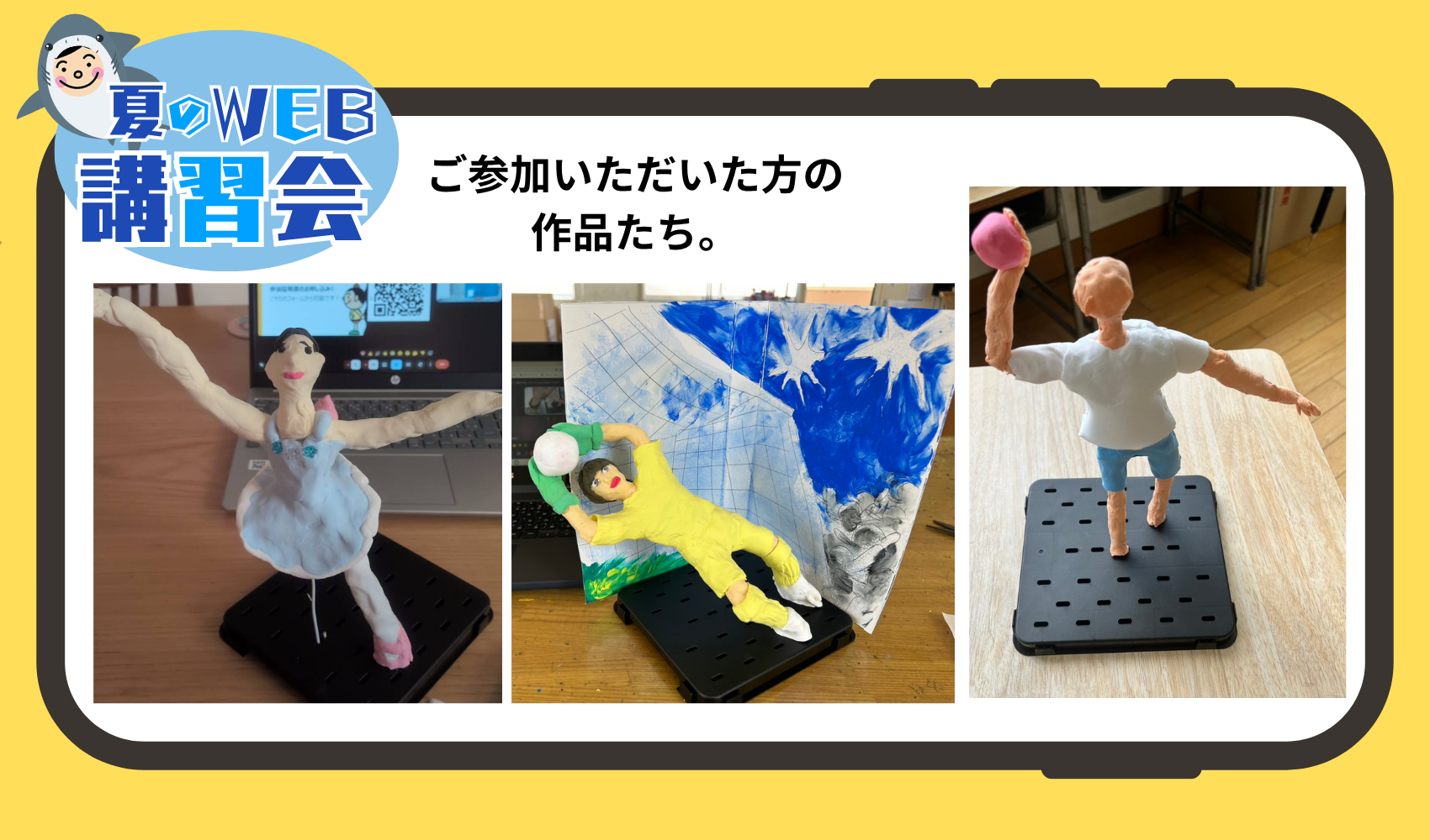 WEB講習会　～2026年夏～人の芯材のプレイスホルダー画像4