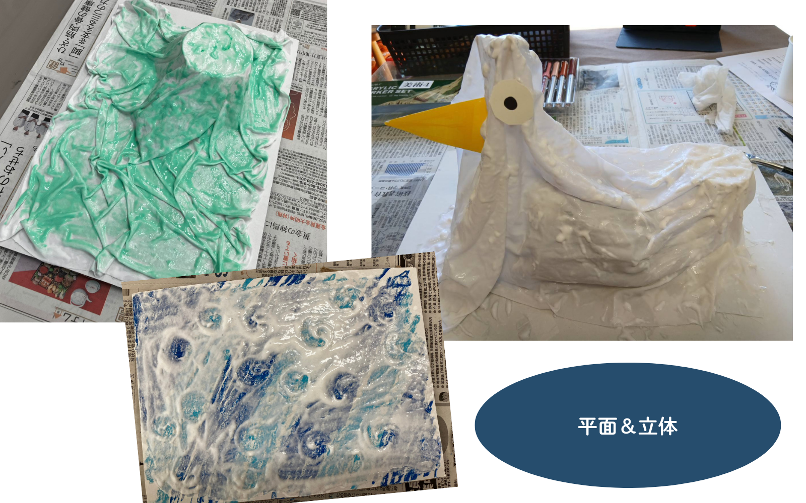 WEB講習会 ～2026春～ 液体粘土のプレイスホルダー画像2