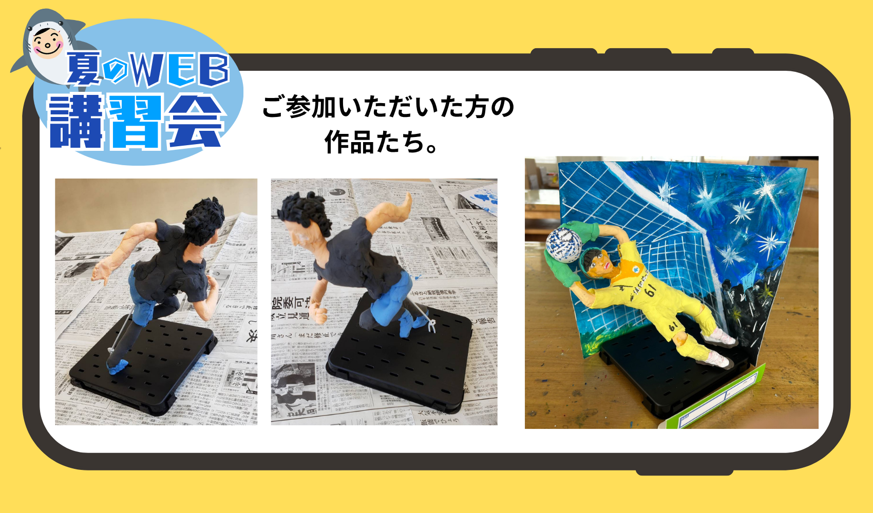WEB講習会　～2026年夏～人の芯材のプレイスホルダー画像5