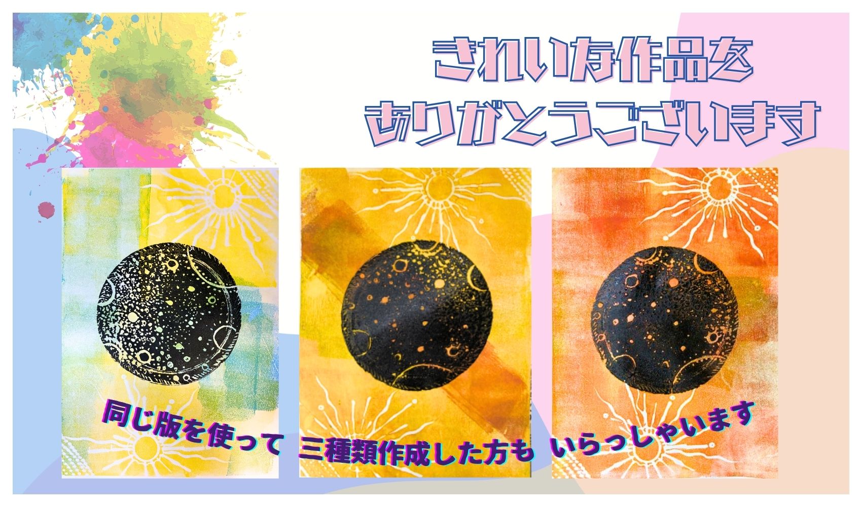 吉野郡　図画工作・美術教育研究会のプレイスホルダー画像5
