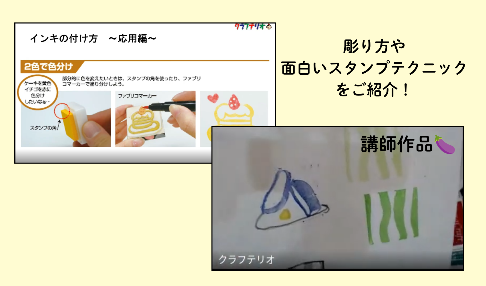 WEB講習会　～2026年夏～　消しゴムハンコ×パタレンでミニうちわづくりのプレイスホルダー画像3