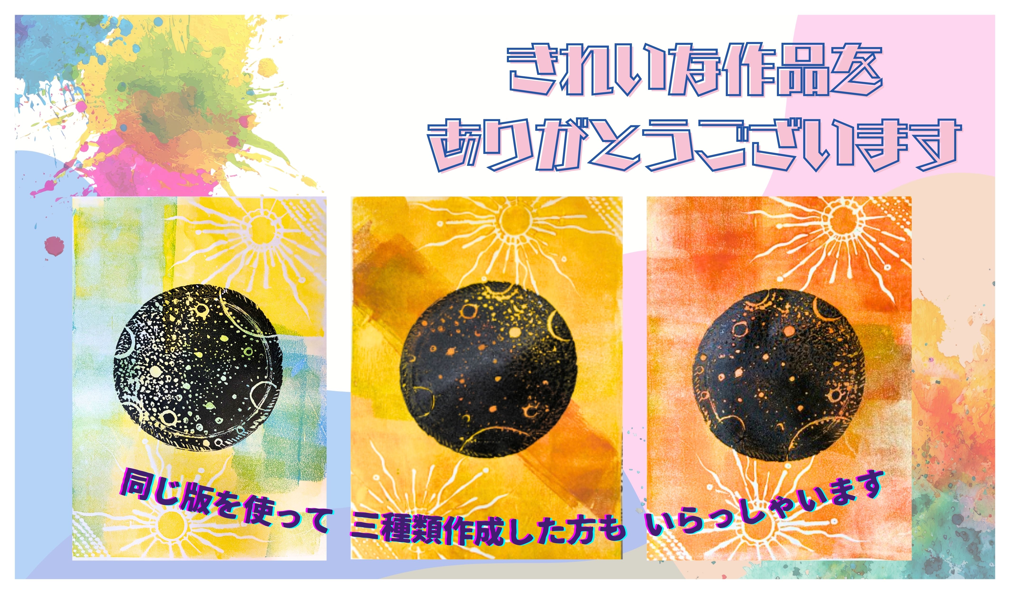 吉野郡　図画工作・美術教育研究会のプレイスホルダー画像5