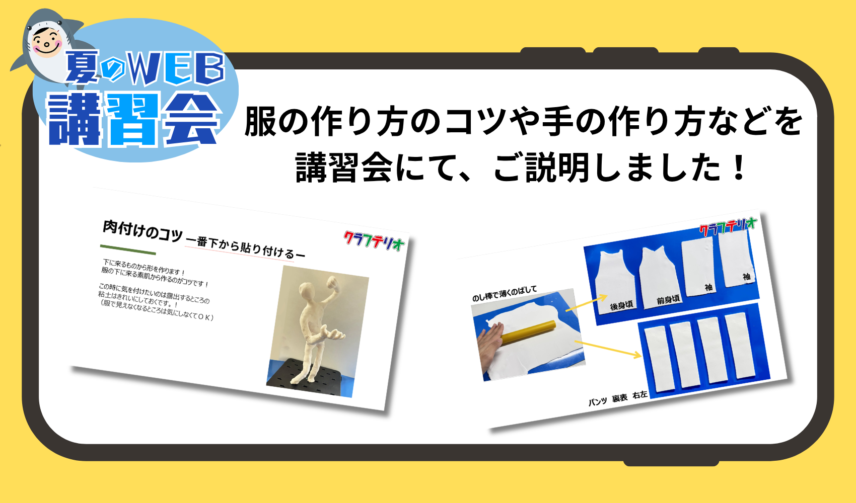 WEB講習会　～2026年夏～人の芯材のプレイスホルダー画像2