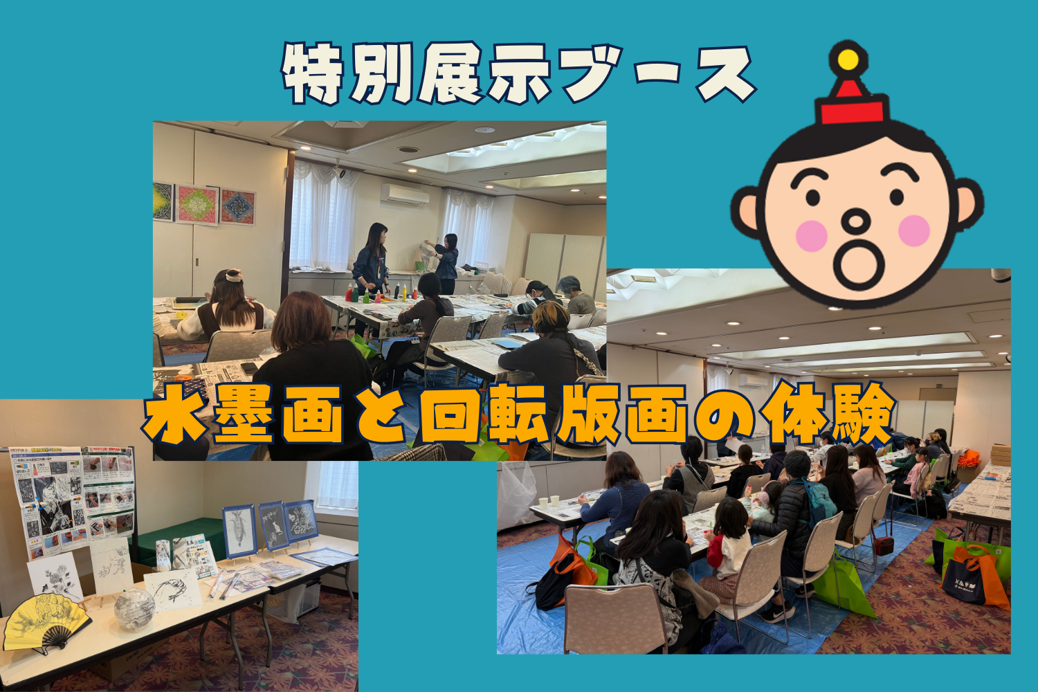 教材フェスティバルin大阪2026のプレイスホルダー画像3