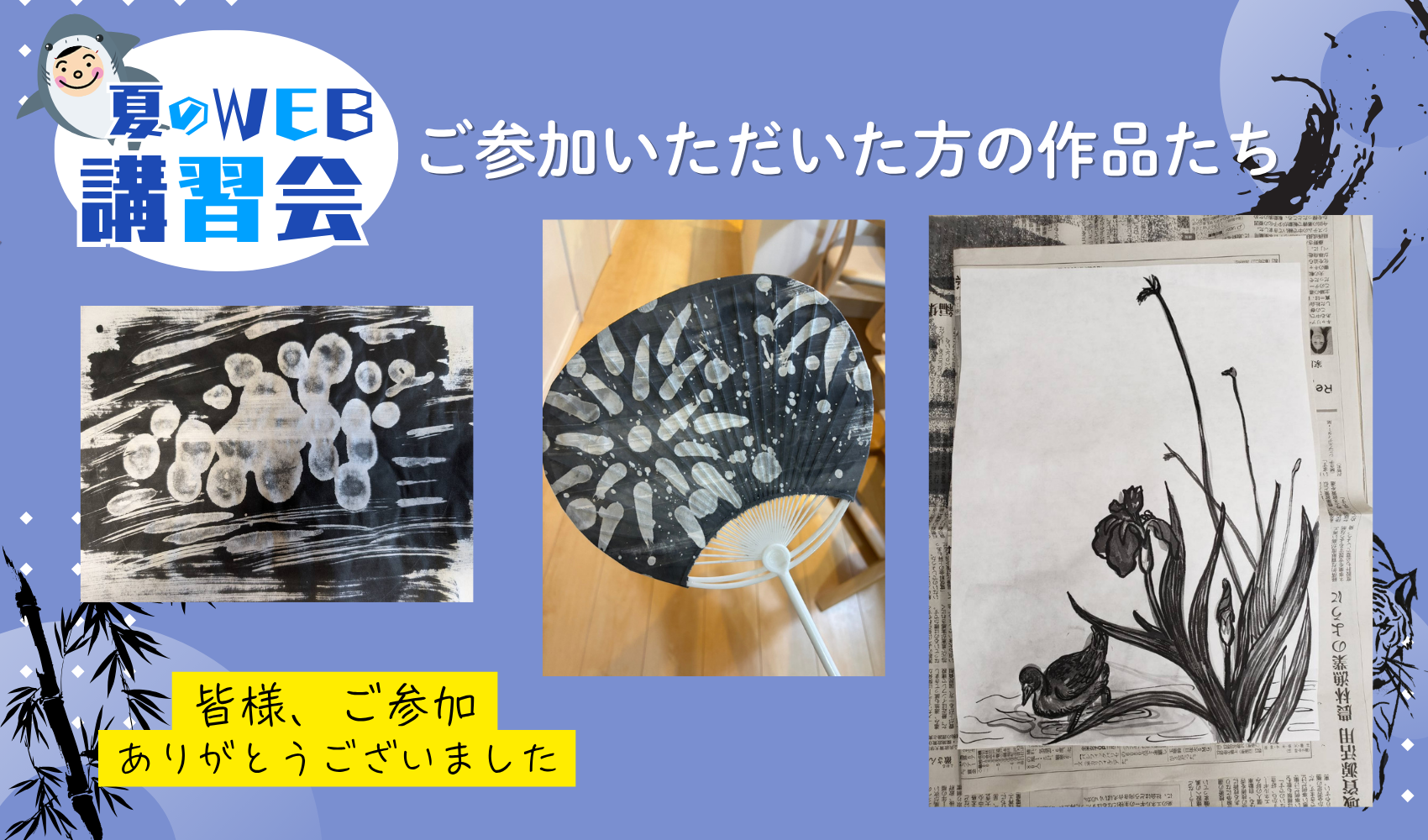 WEB講習会　～2026年夏～　水墨画のプレイスホルダー画像6
