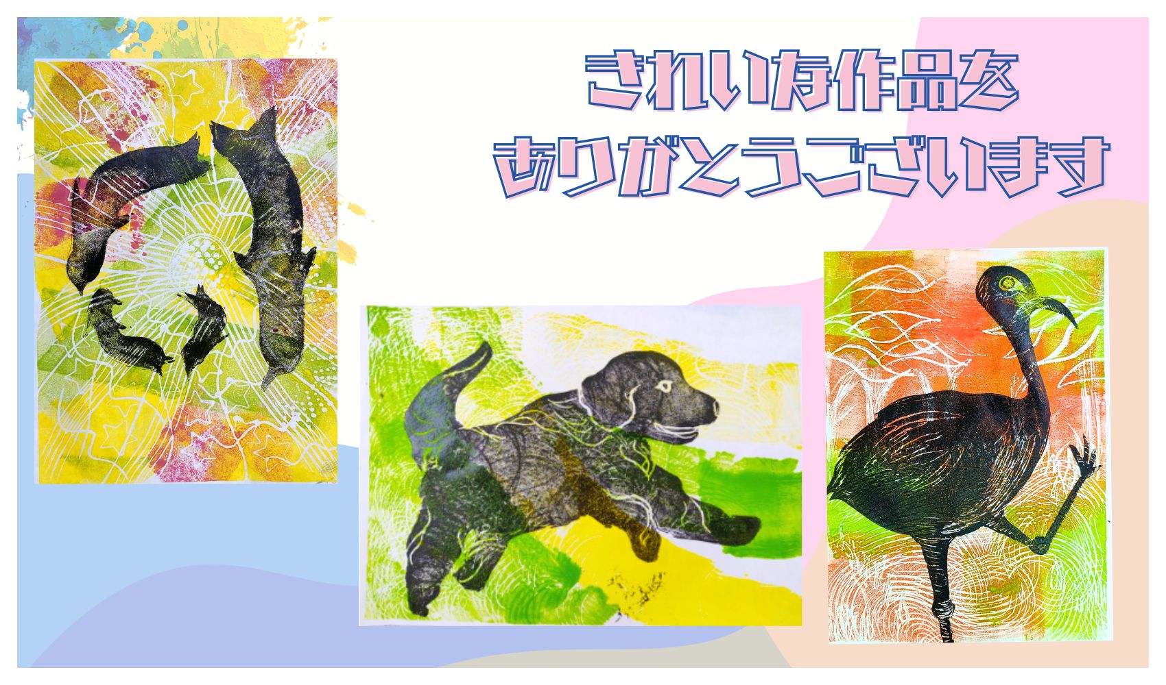 吉野郡　図画工作・美術教育研究会のプレイスホルダー画像4