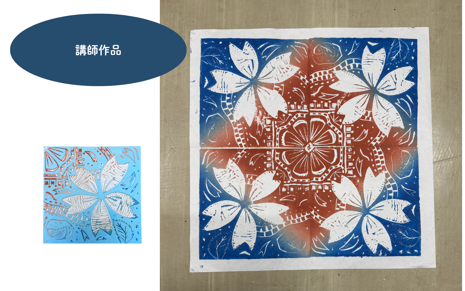 WEB講習会 ～2026春～ 回転版画のプレイスホルダー画像4