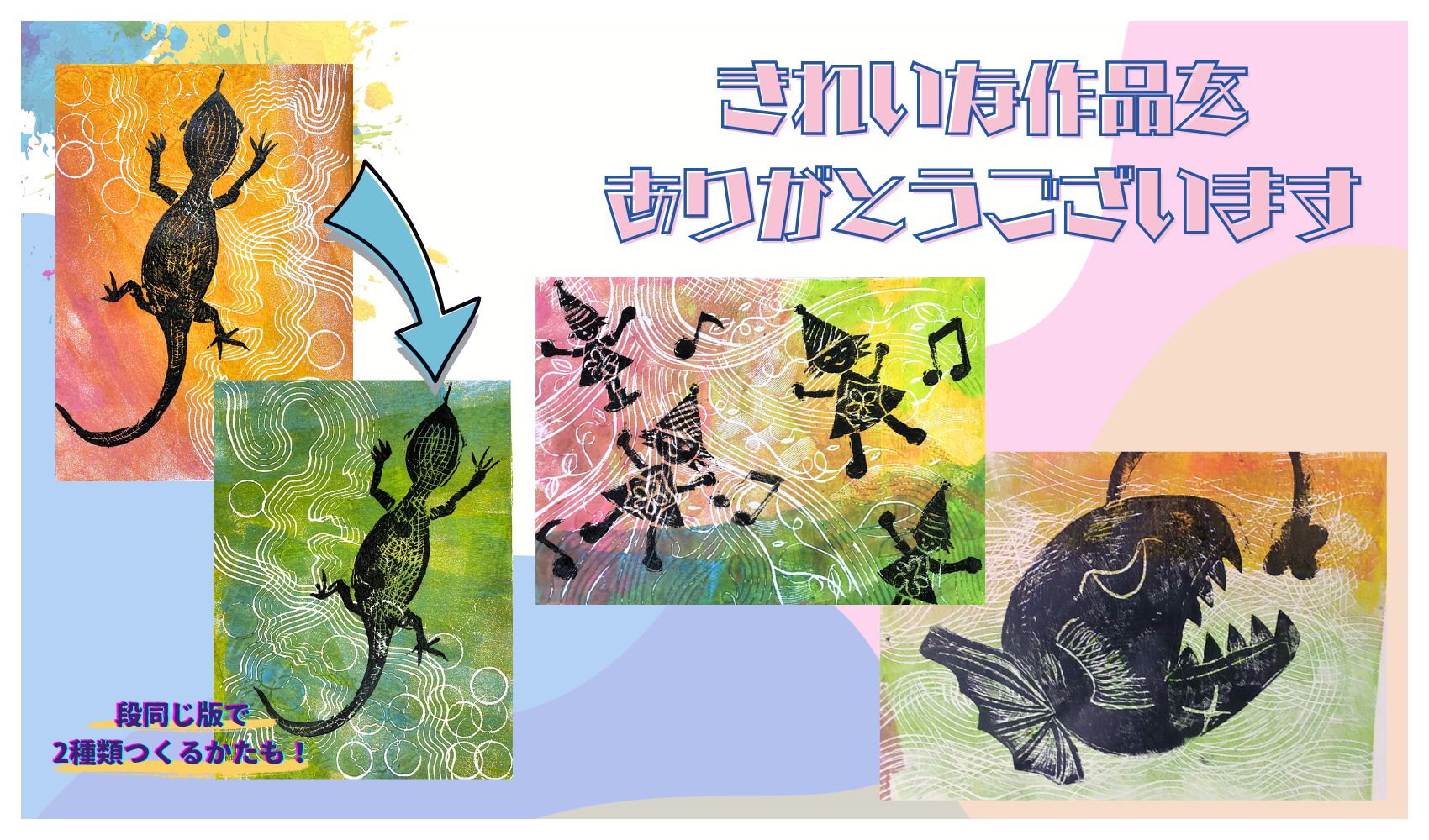 吉野郡　図画工作・美術教育研究会のプレイスホルダー画像3
