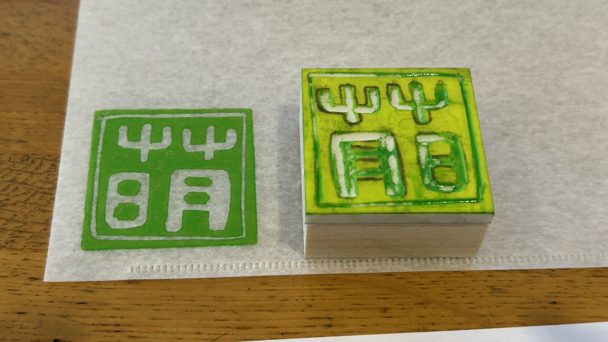 塩谷南那須支部図工部会 ～消しゴムはんこ～のプレイスホルダー画像15