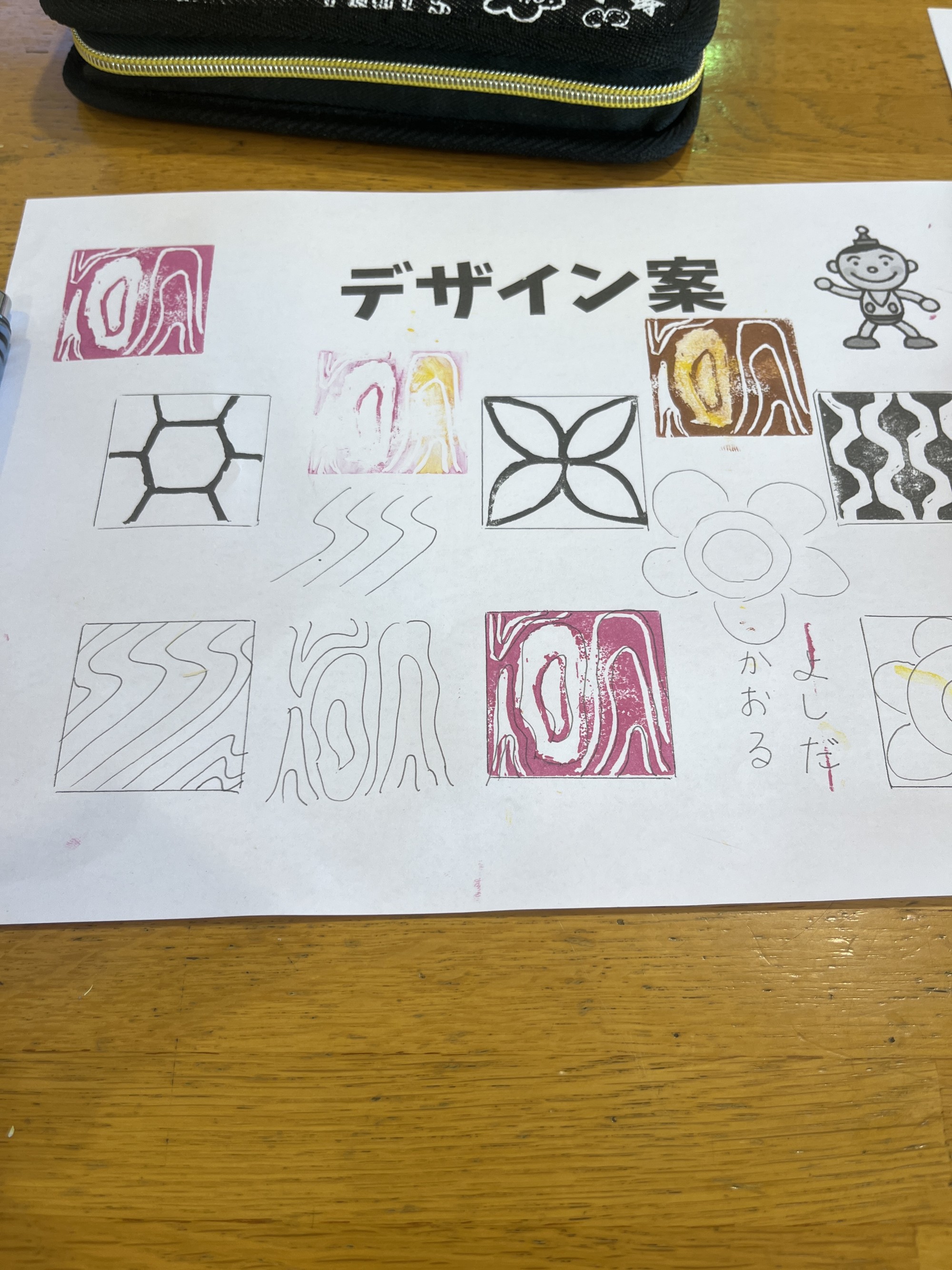 塩谷南那須支部図工部会 ～消しゴムはんこ～のプレイスホルダー画像9